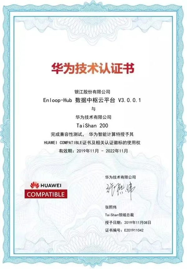 bbin宝盈与华为签约 (3).png