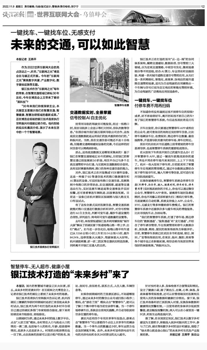 互联网大会宣传2 (3)压缩.png