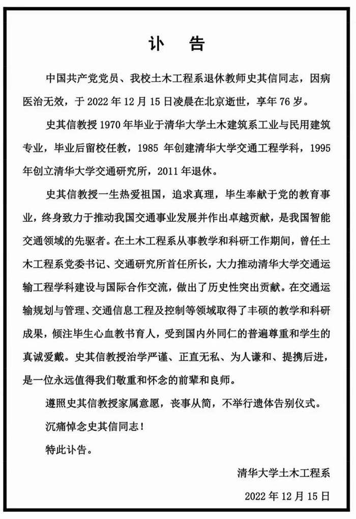 20221219悼念 (2).png