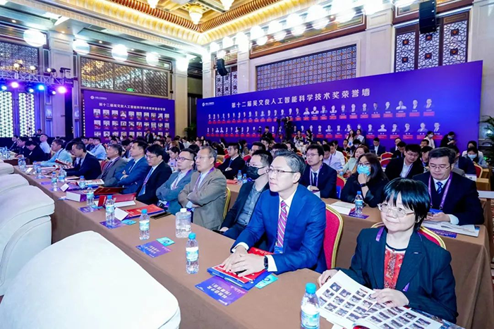 20230510AI+交通暨人工智能大会 (3).png