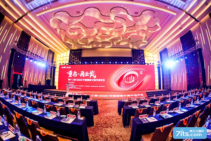 20230519交通年会 (2).png