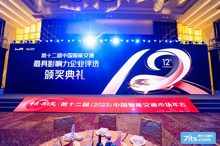 20230519交通年会 (5).png