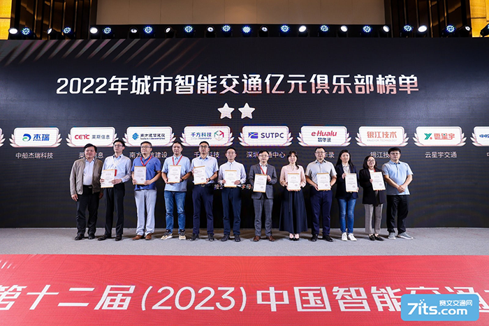 20230519交通年会 (6).png