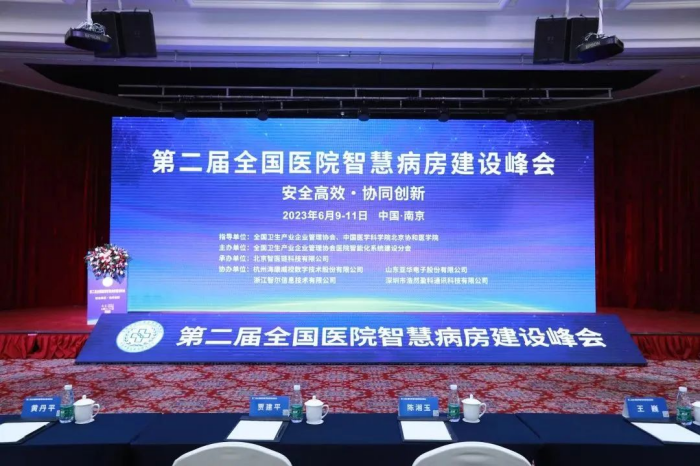 浙江智尔峰会宣传压缩 (1).png