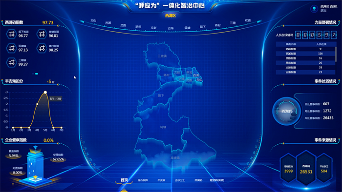 20230616亚运西湖码 (4).png