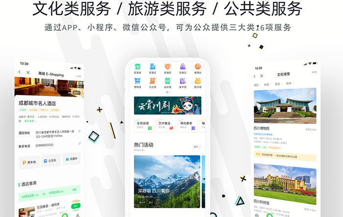 20230918文旅发布会 (3).png