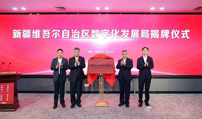 20230918文旅发布会 (1).png