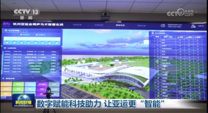 20230926智迎亚运马术馆 (1).png