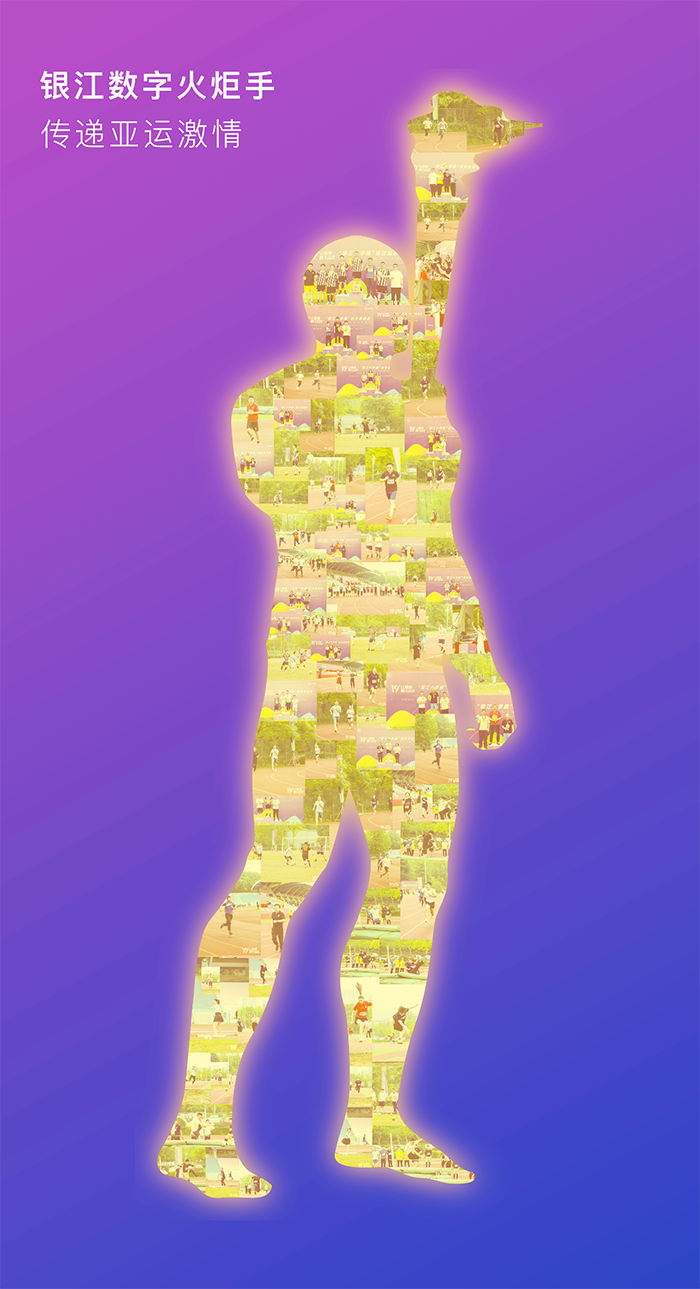 20230929田径运动会 (1).png