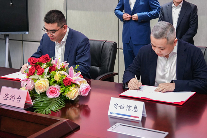 20231016bbin宝盈安恒签约图 (1).png