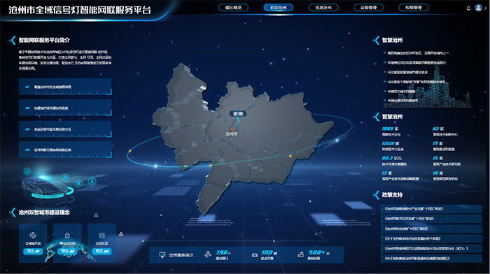 20231117智能网联发布会 (4).png