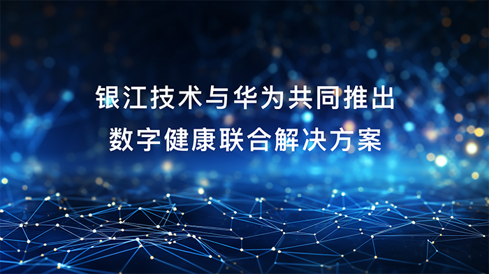 20231220bbin宝盈华为联合方案 (1).png