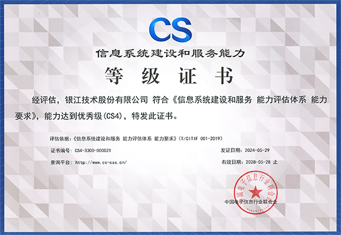 20240527证书 (2).png